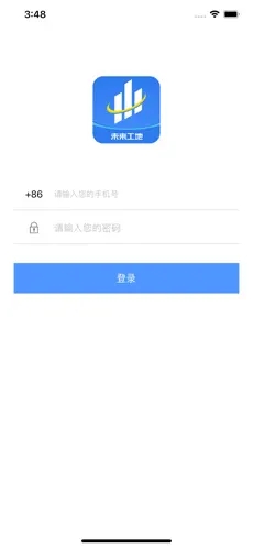 未来工地 1.0.25安卓版