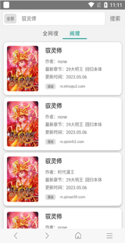 软件功能配图1