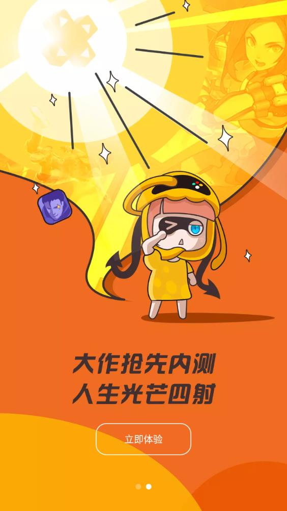 腾讯先锋云游戏最新版