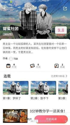 香香腐宅漫画