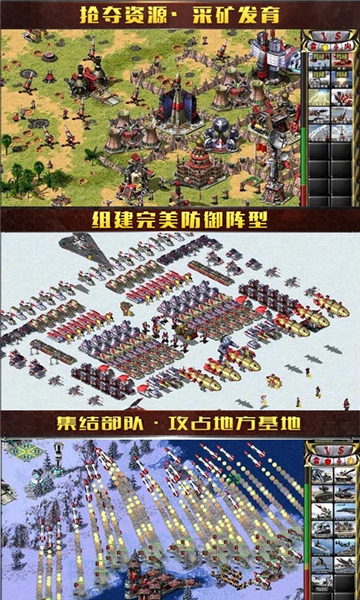 红警尤里复仇超V版v1.5.2