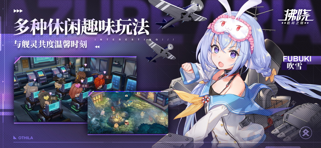 拂晓胜利之刻手游最新版 2.4中文版