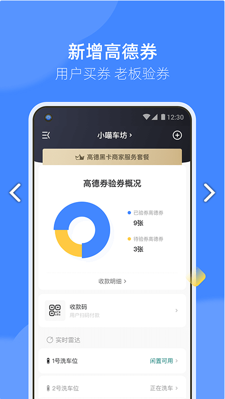 德友惠商家版 ios版