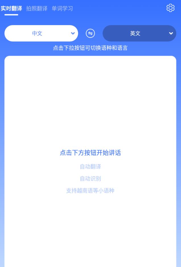 全能翻译王官方
