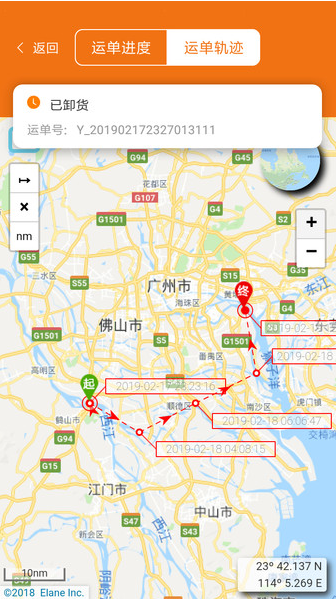 货运江湖船东版 ios版
