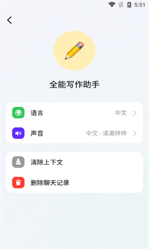 豆包安卓版
