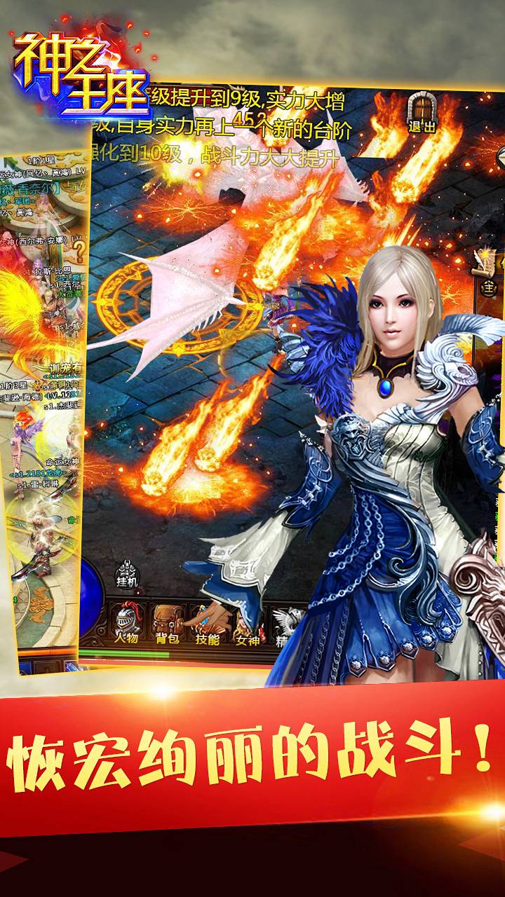 神之王座手游v1.0