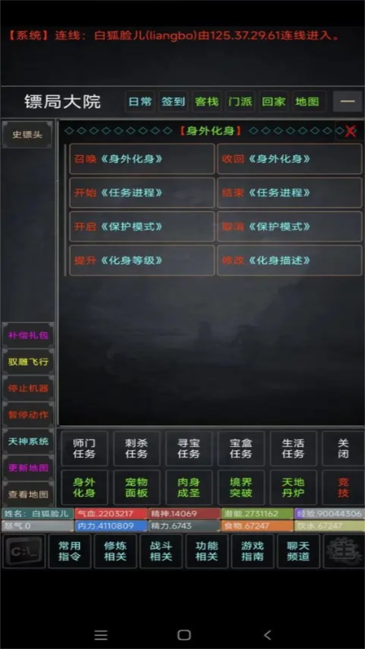 澜海苍云录 1.0安卓版