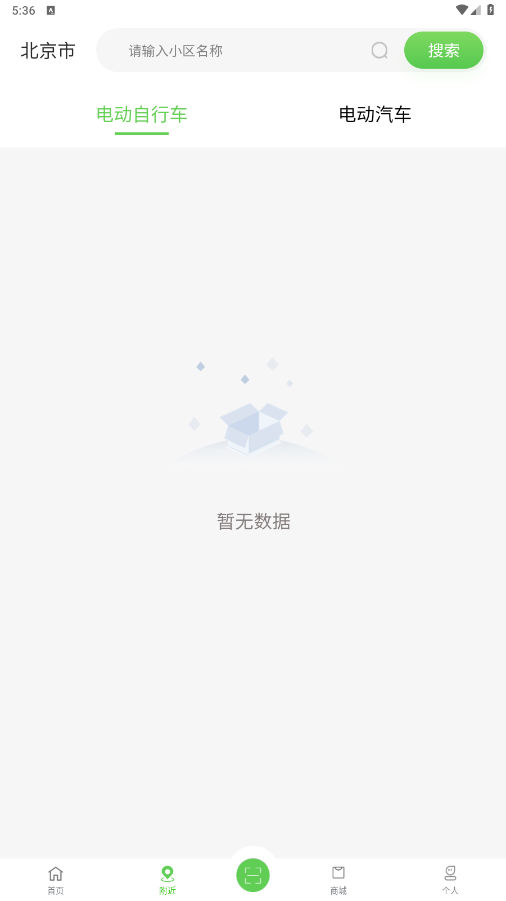 浙江众充 2.1.7安卓版