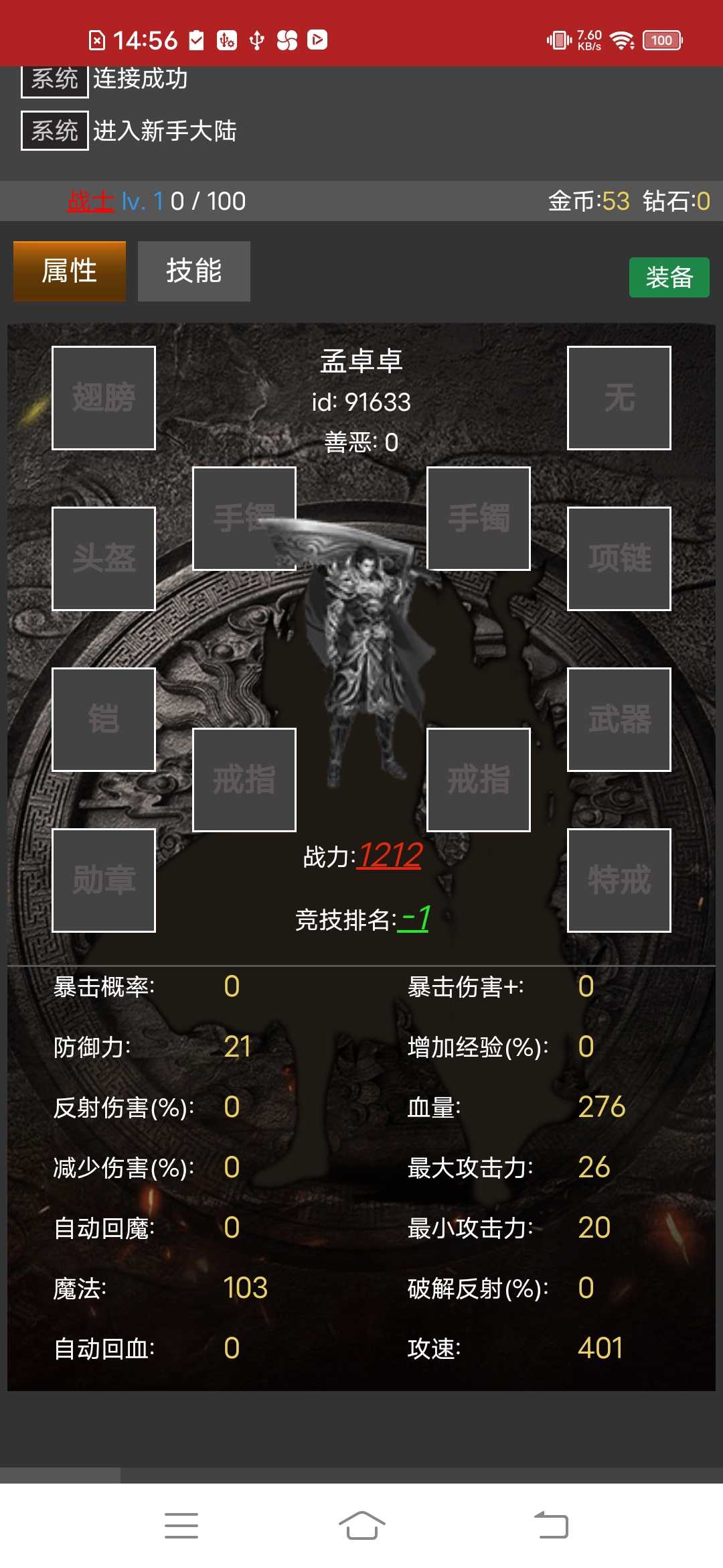 挂机使者最新版 0.1.15官方版