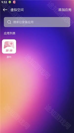 游咔4.0.3