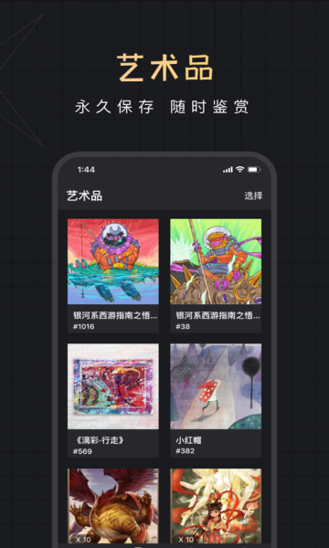 米塔数字艺术平台