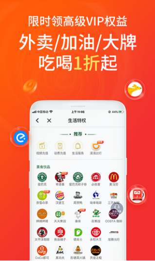 每日饭粒 ios版