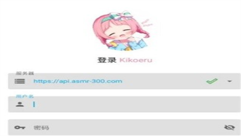 Kikoeru助眠软件
