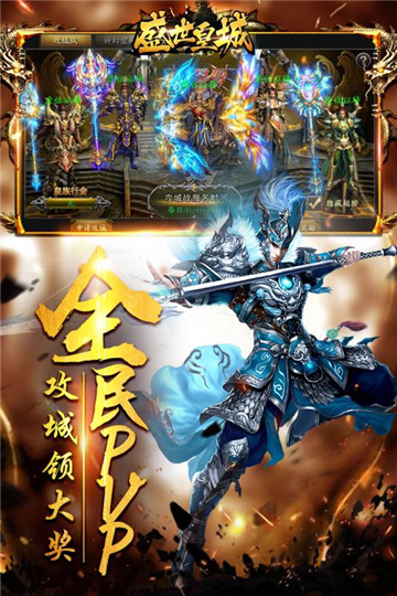 盛世皇城无限元宝破解版v1.0.0.4353最新版