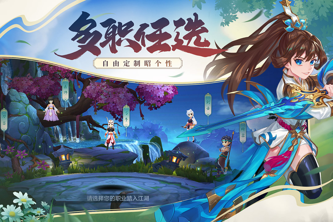 永恒剑域最新版本 1.1.0安卓版