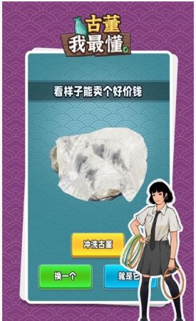 古董我最懂 ios版