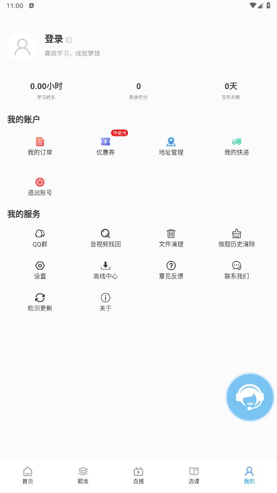 独角兽教育官方版 4.6.7安卓最新版