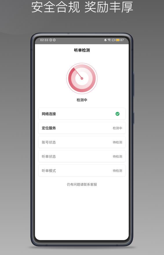 卿卿出行司机端app官方版 1.22.0安卓版