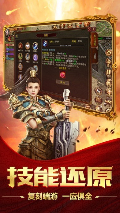兄弟传世官方版 1.5.5安卓版