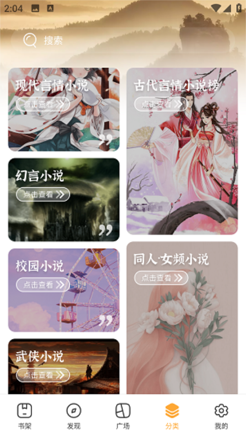 青春校园小说最新版