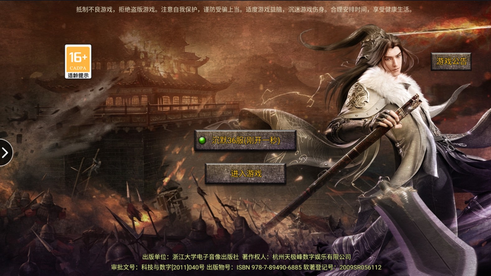 嘟嘟传奇官方版