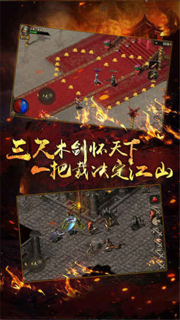 热血复古1.76传奇v1.0.0安卓版