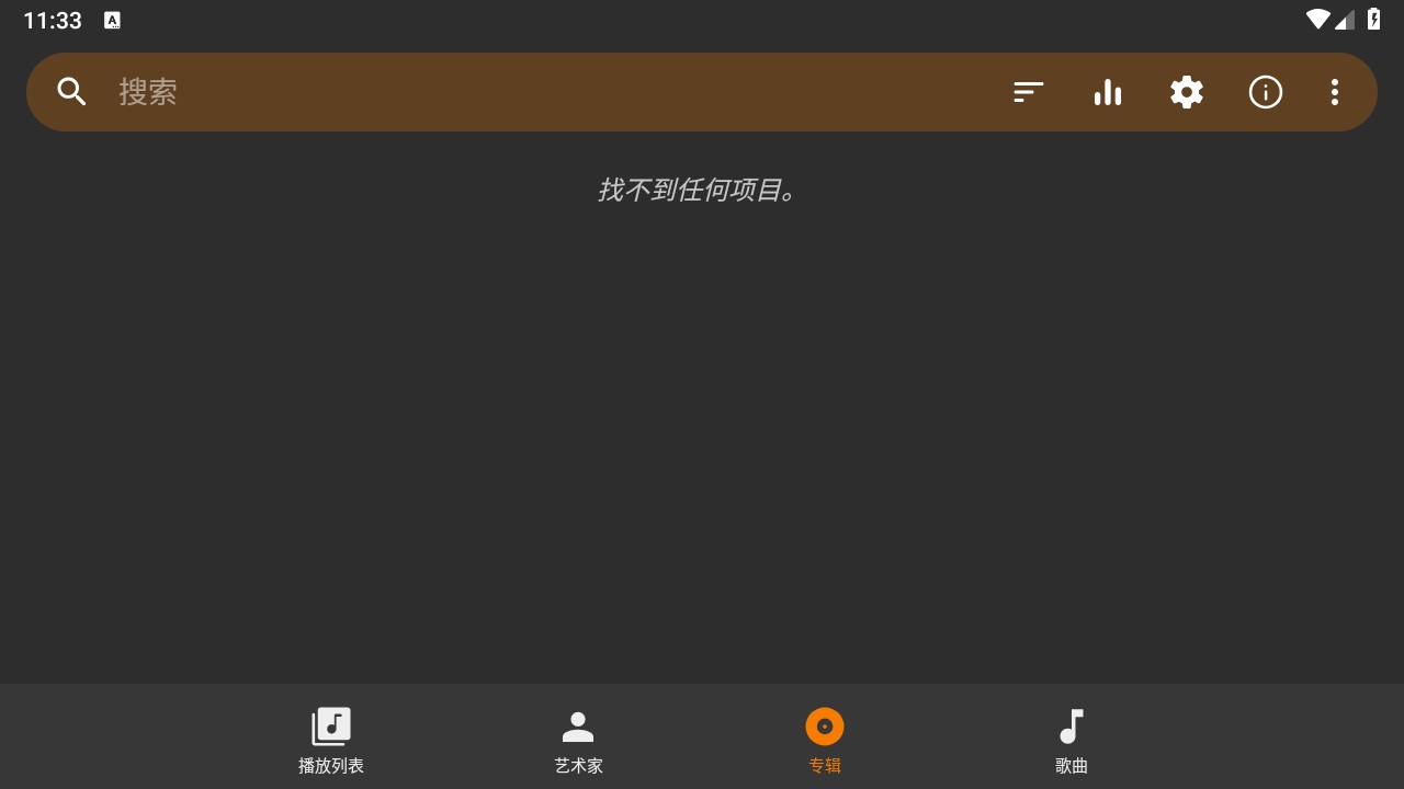 简单音乐播放器app 6.1.1安卓版