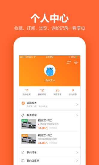 二手车之家