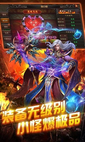 攻速高爆版传奇2023 1.0.0安卓版