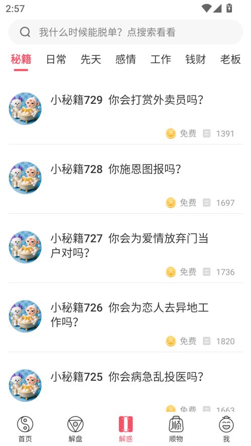 紫微大师
