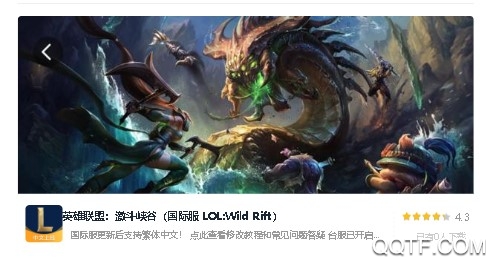 ourplaylol公测版