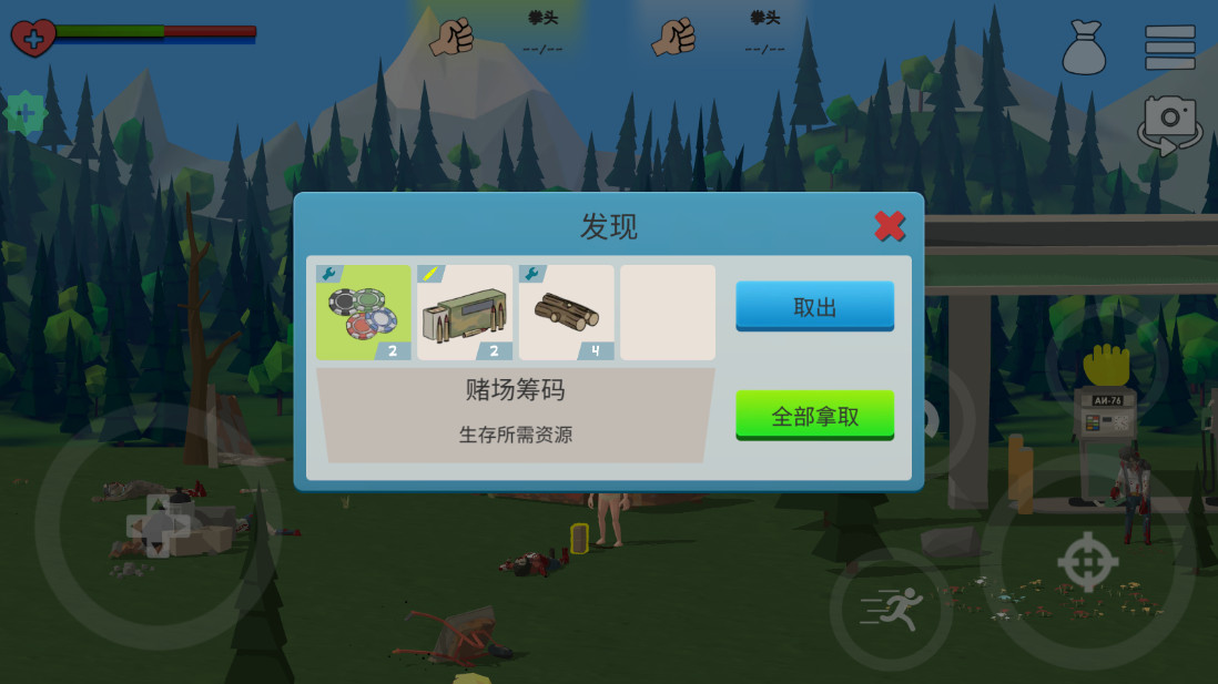 僵尸森林3破解版内置菜单(Zombie Forest 3) 1.0.19安卓版