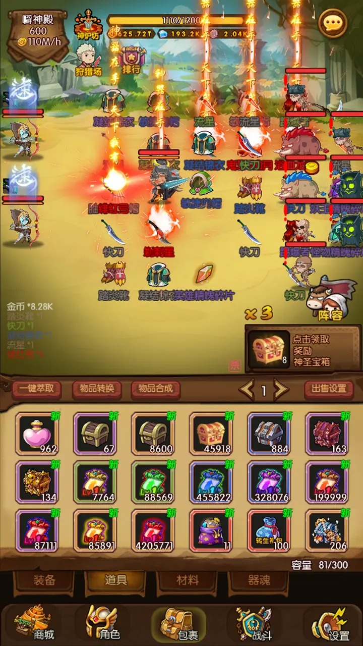 魔镜冒险英雄游戏最新版