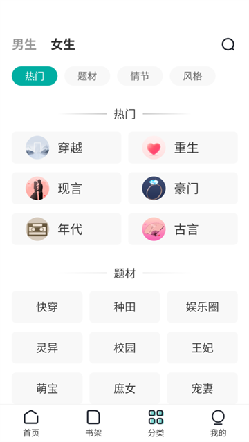 满阅免费小说无广告版