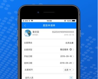 元年云应用界面示意图