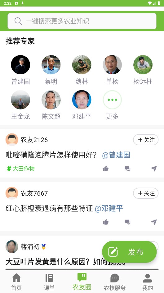 湘农科教云职业培训app 2.11.1安卓版