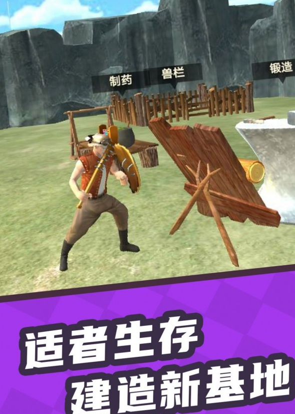 恐龙方舟世界