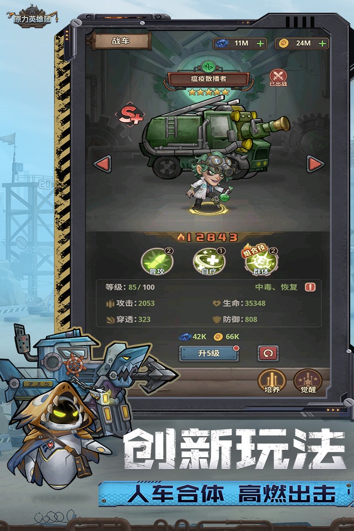 原力英雄团手游2023