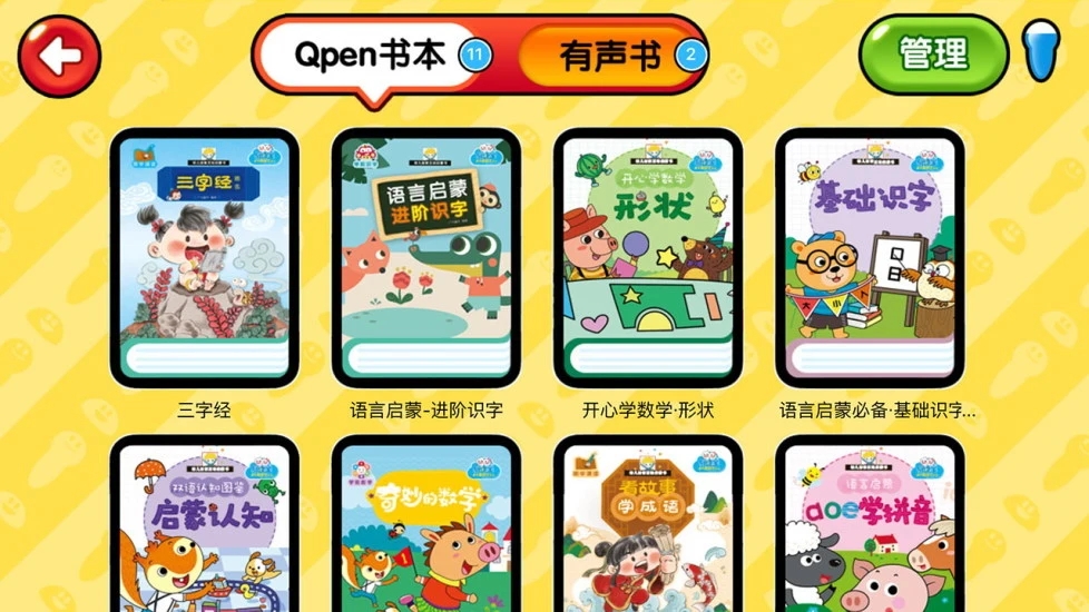 易读宝点读最新版本 2.96安卓版