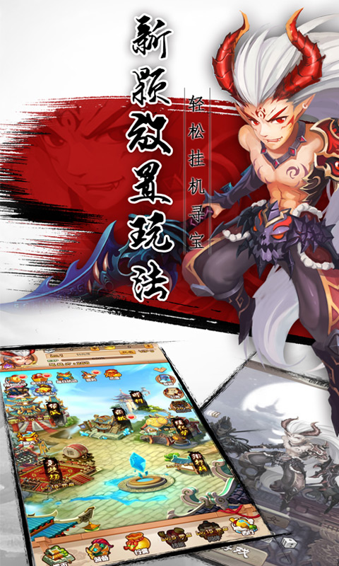 西游三界挂机安卓折扣版v1.0