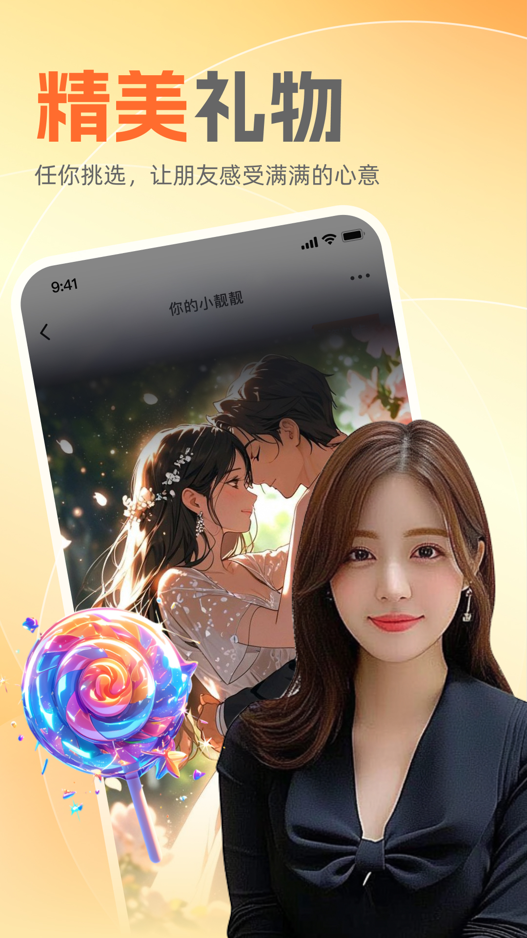 附近知己最新版
