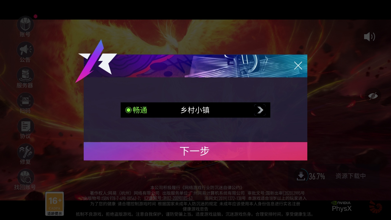 王牌竞速网易官方版最新版本 5.6.0安卓版