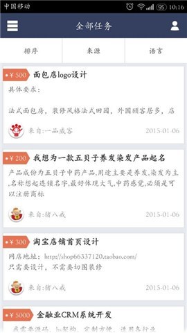 任务易