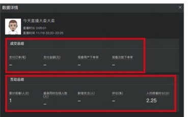拼多多直播PC主播端 v5.3.6免费版