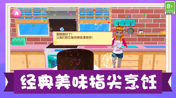 我的美食小店小游戏 1.0.2安卓版