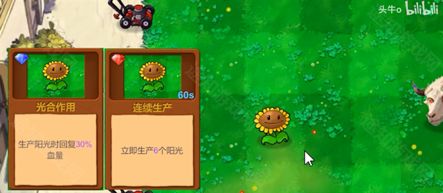 植物大战僵尸新指导版0.342