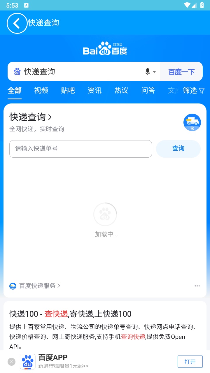 阿杰工具箱最新版 1.1安卓版