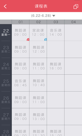 友课