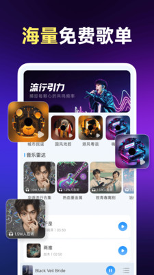 番茄免费听歌